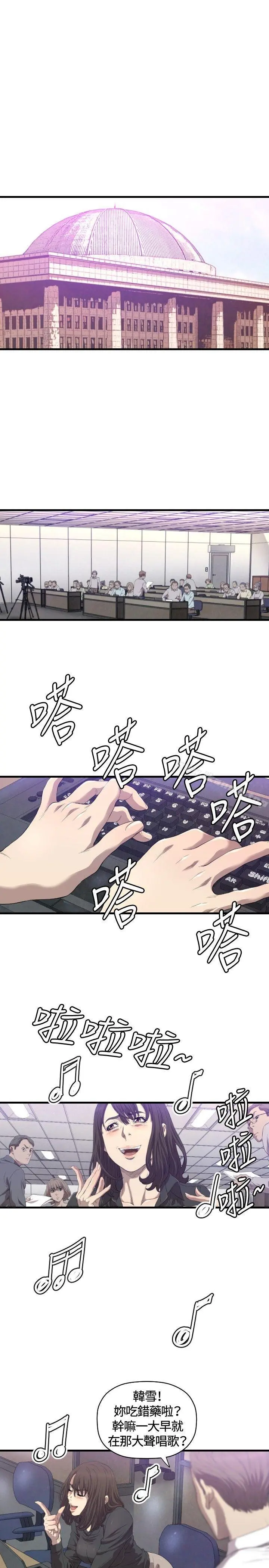 索多玛俱乐部(完结) - 第13话 - page 2