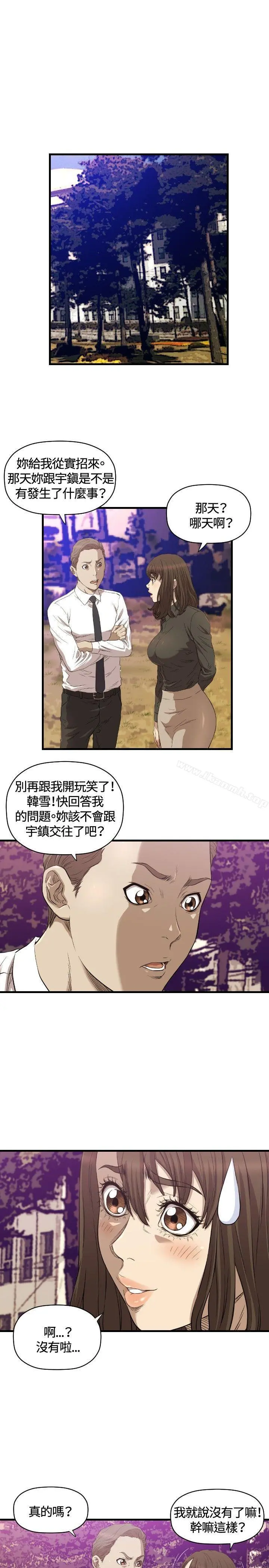 索多玛俱乐部(完结) - 第13话 - page 6