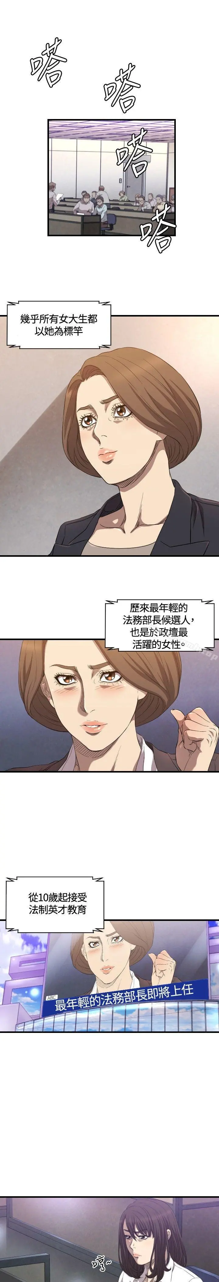 索多玛俱乐部(完结) - 第13话 - page 10