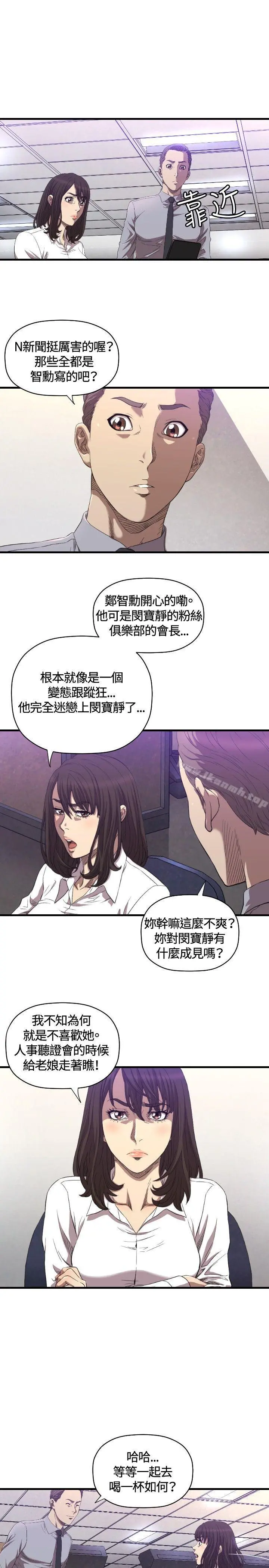 索多玛俱乐部(完结) - 第13话 - page 12