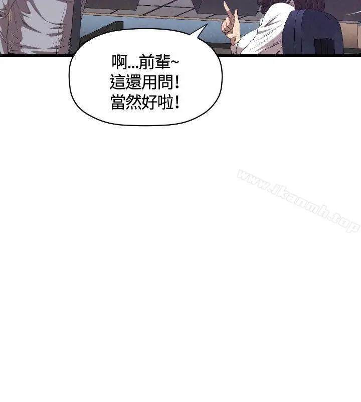 索多玛俱乐部(完结) - 第13话 - page 13