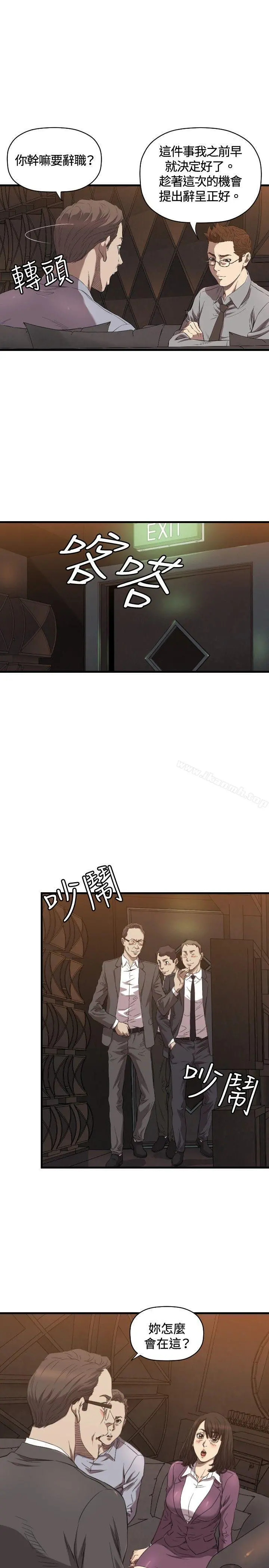 索多玛俱乐部(完结) - 第13话 - page 20