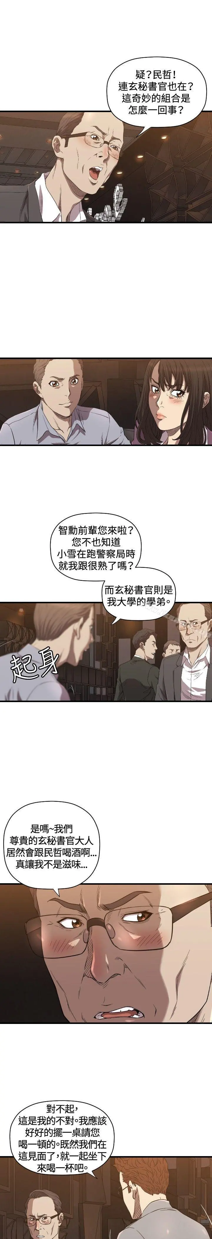 索多玛俱乐部(完结) - 第13话 - page 22