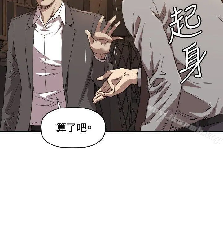 索多玛俱乐部(完结) - 第13话 - page 23