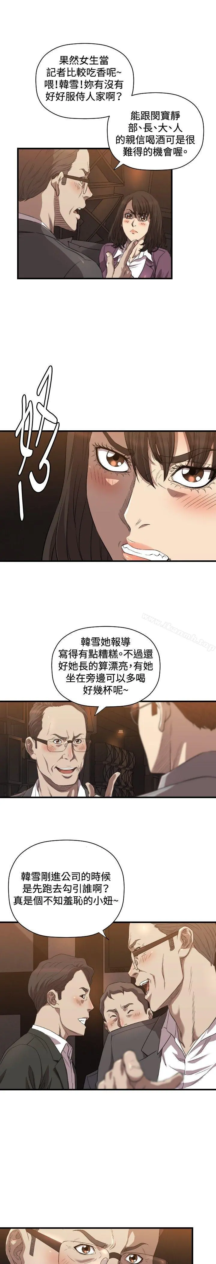 索多玛俱乐部(完结) - 第13话 - page 24