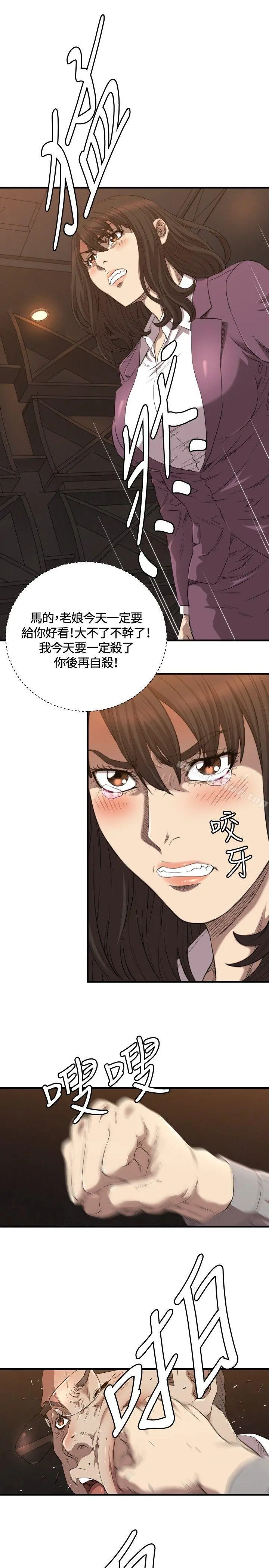 索多玛俱乐部(完结) - 第13话 - page 26