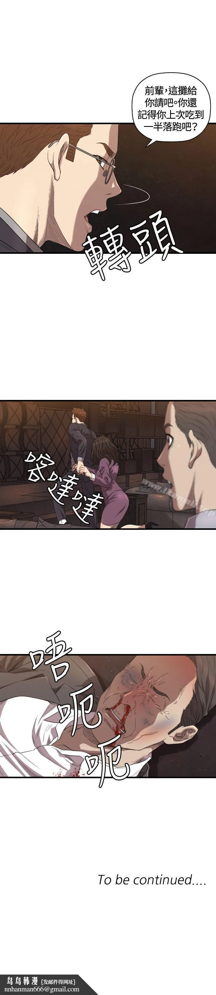 索多玛俱乐部(完结) - 第13话 - page 30