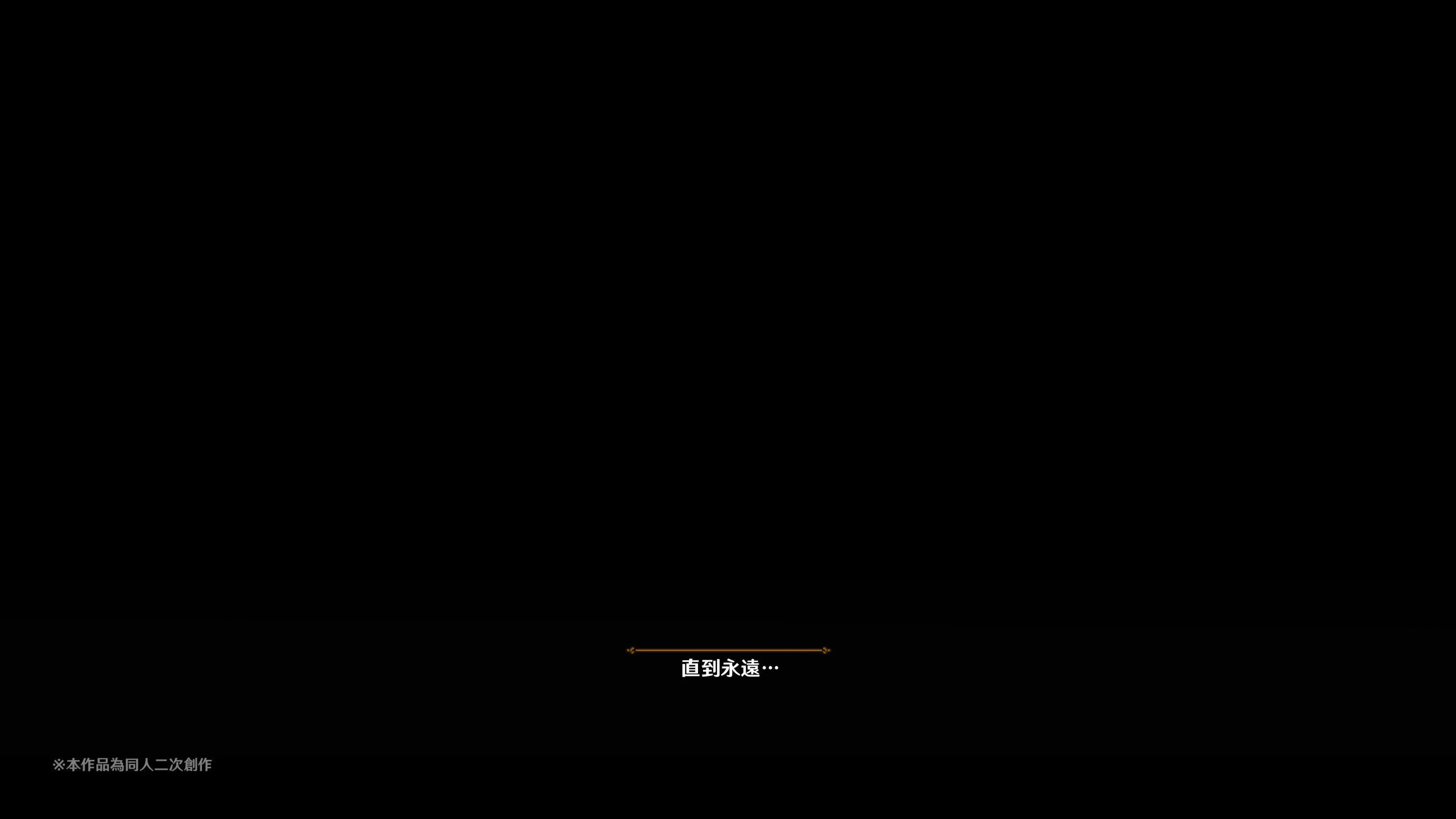 ヒル○ャールの肉床～波沫の章～ - ヒル○ャールの肉床～波沫の章～ - page 310