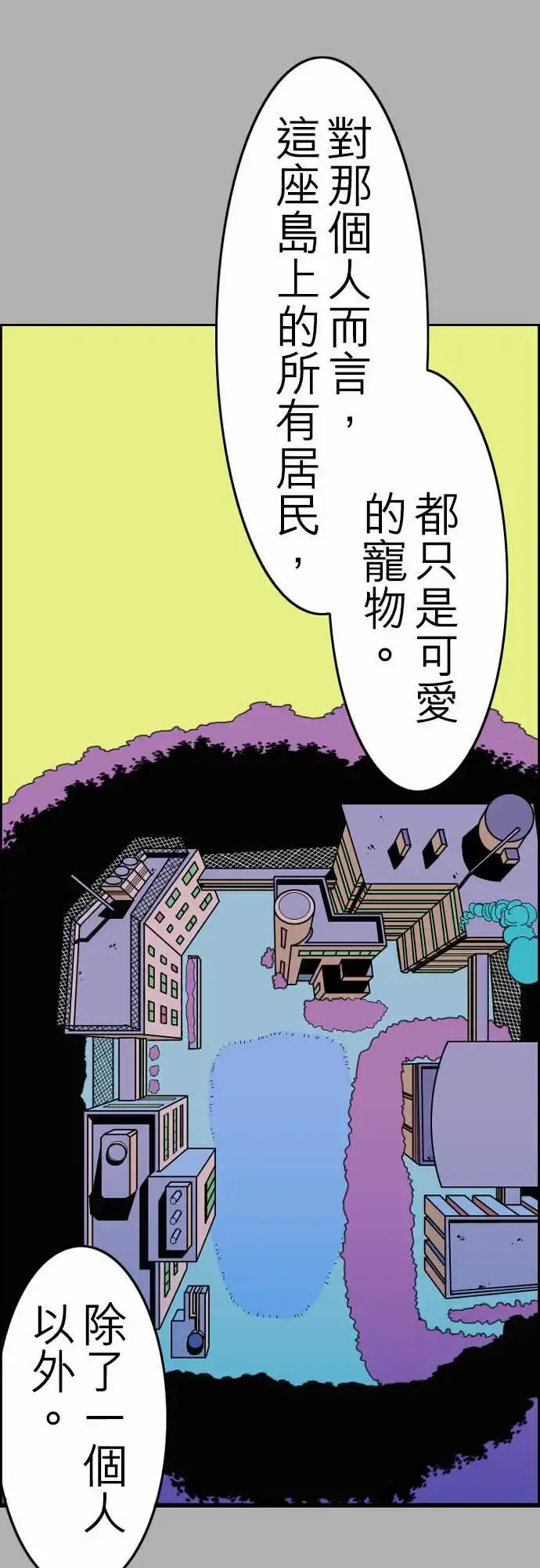活尸路上 - 第24话6月14日晚间餐厅② - page 1