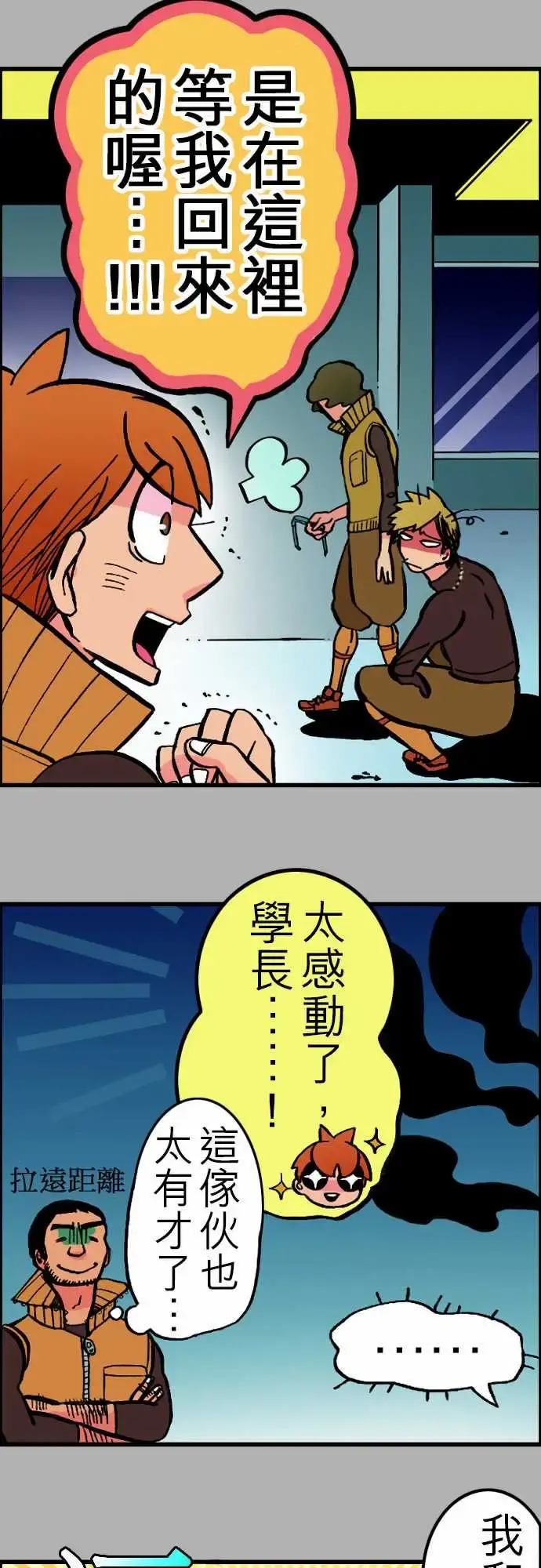 活尸路上 - 第24话6月14日晚间餐厅② - page 5
