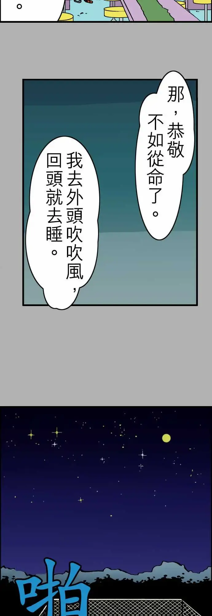 活尸路上 - 第24话6月14日晚间餐厅② - page 10