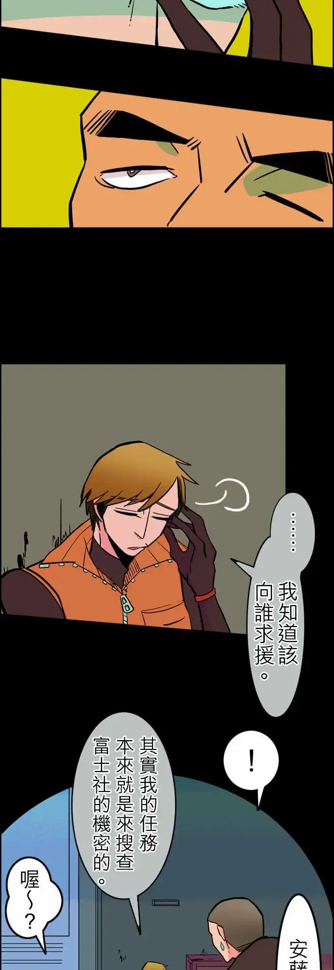 活尸路上 - 第37话告白3 - page 7