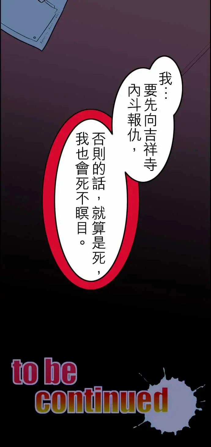 活尸路上 - 第37话告白3 - page 25