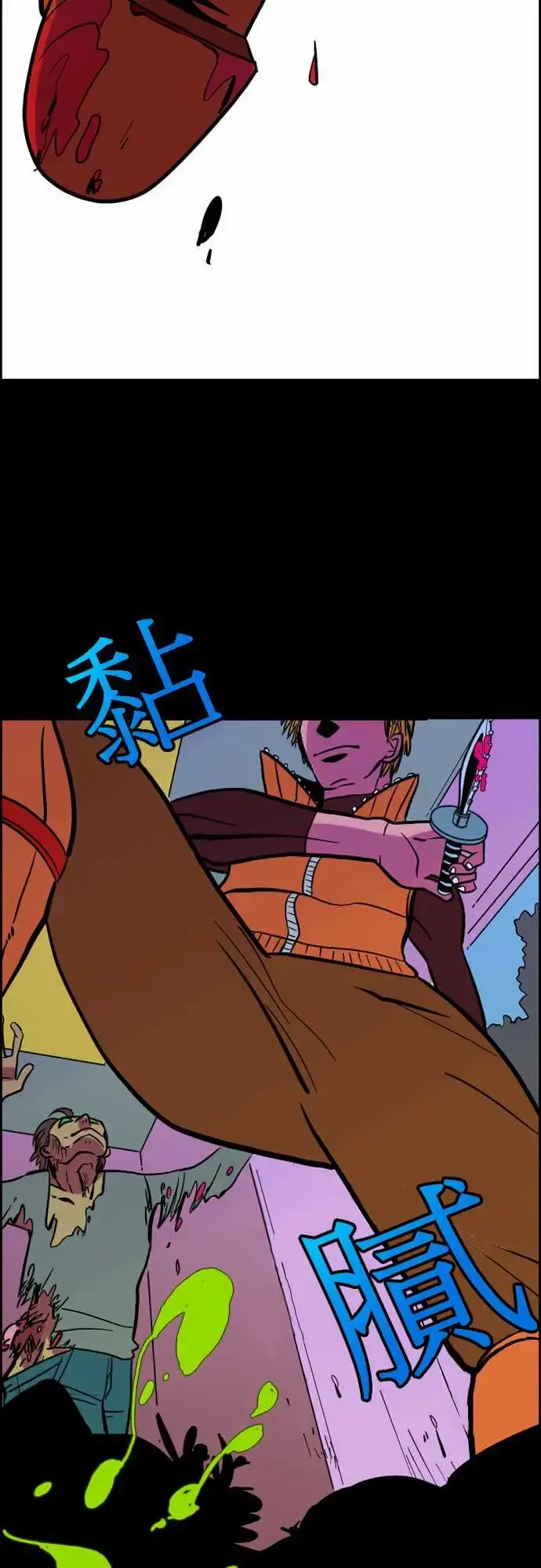 活尸路上 - 第29话在这儿唷① - page 3