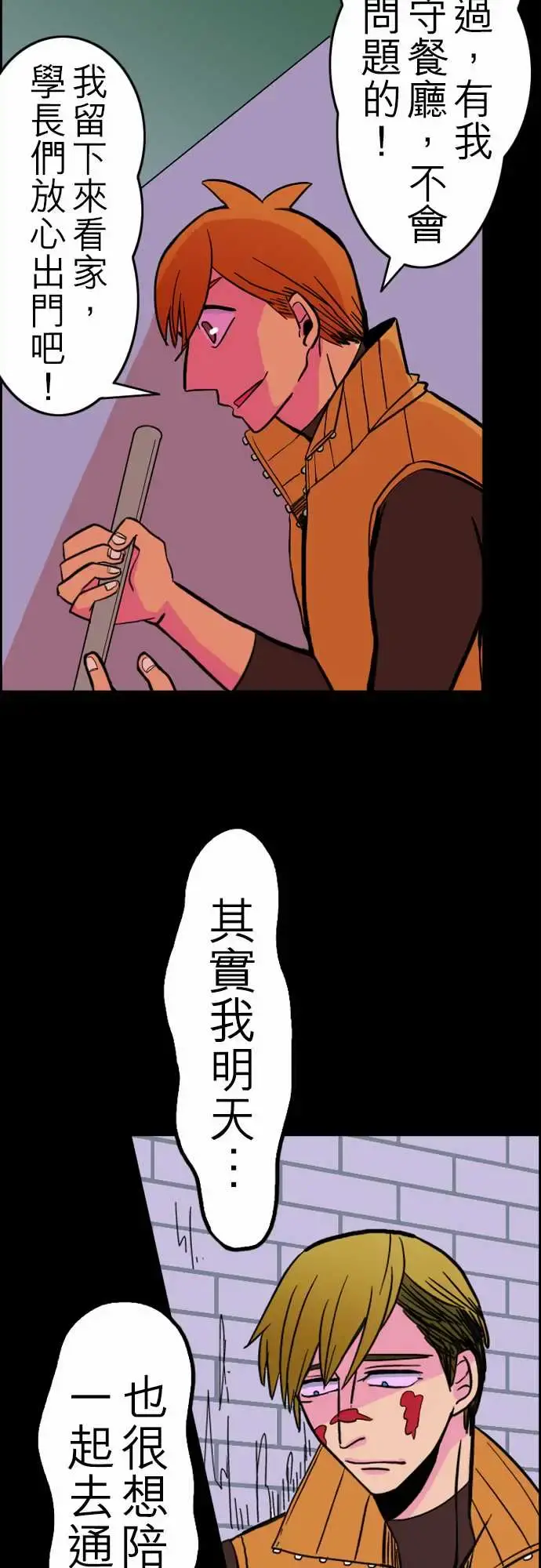 活尸路上 - 第29话在这儿唷① - page 15