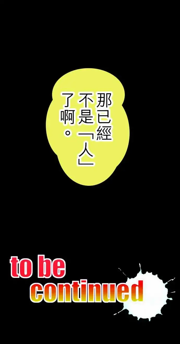 活尸路上 - 第29话在这儿唷① - page 19