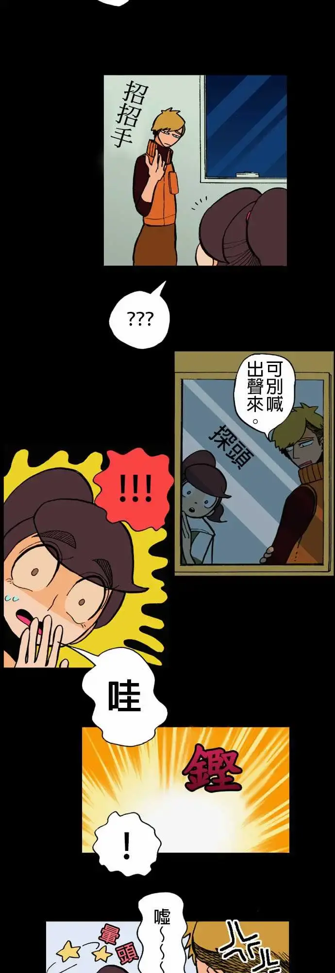 活尸路上 - 第5话人间地狱 - page 2