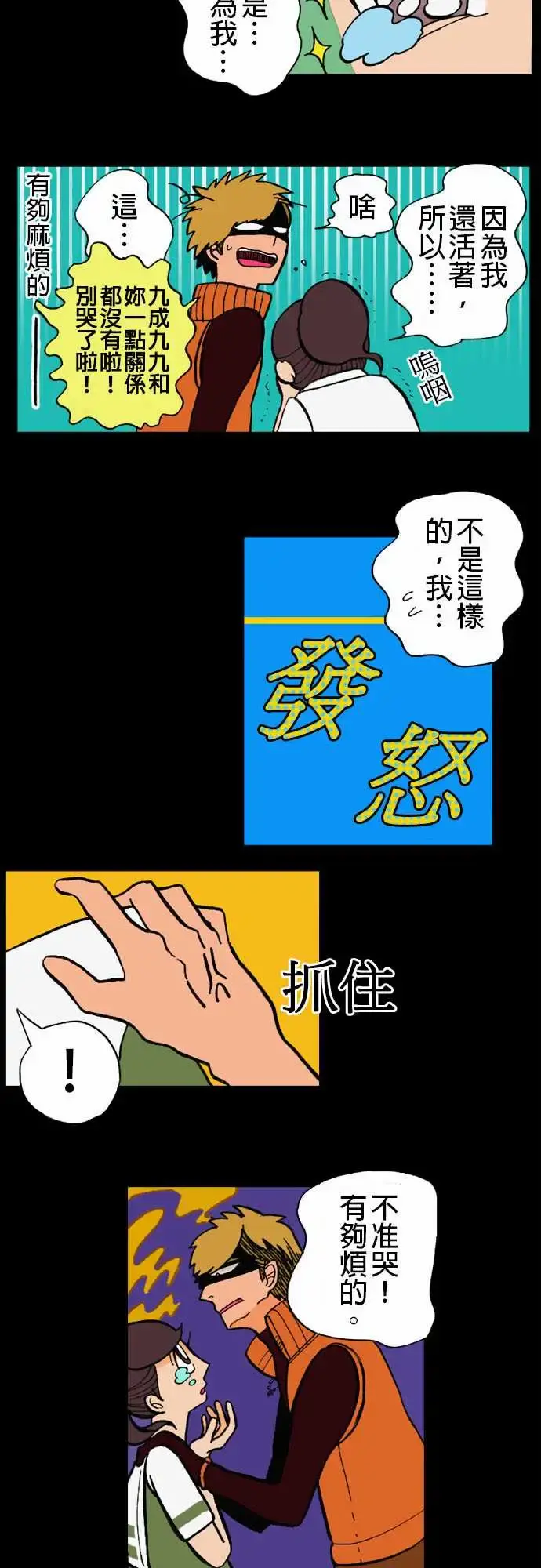 活尸路上 - 第5话人间地狱 - page 6