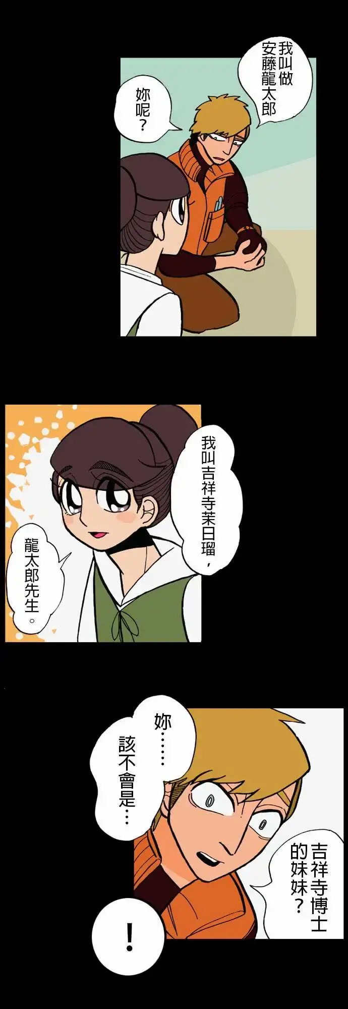 活尸路上 - 第5话人间地狱 - page 8