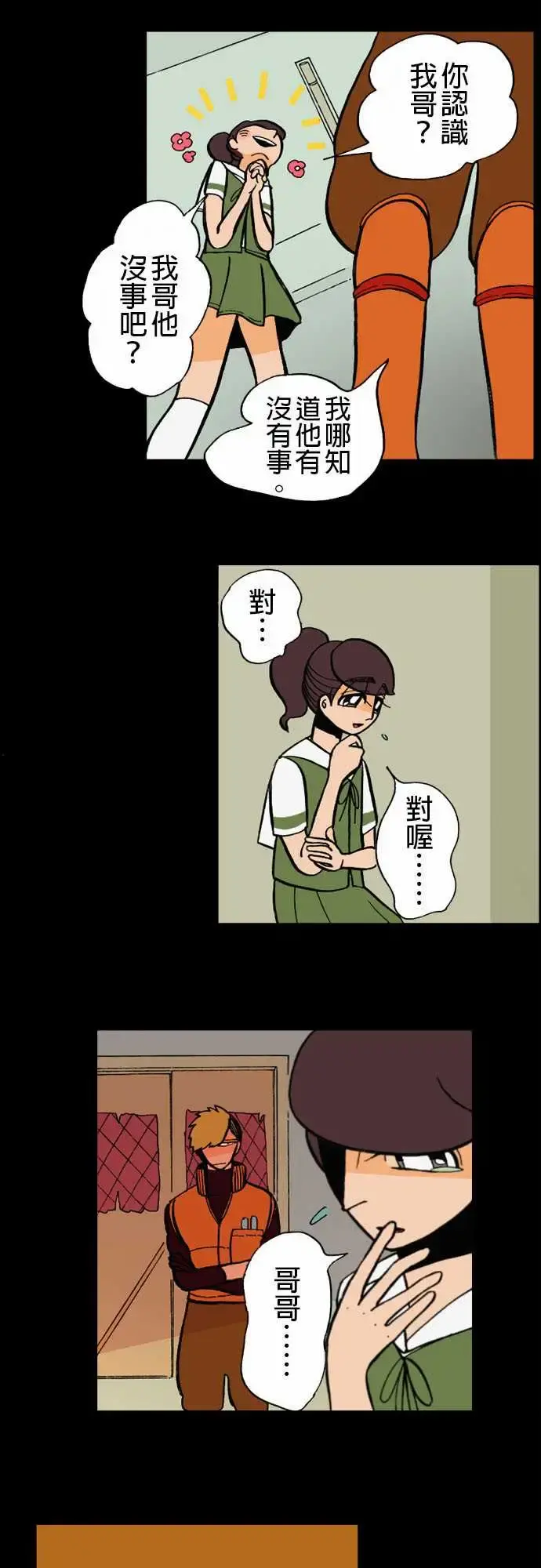 活尸路上 - 第5话人间地狱 - page 9