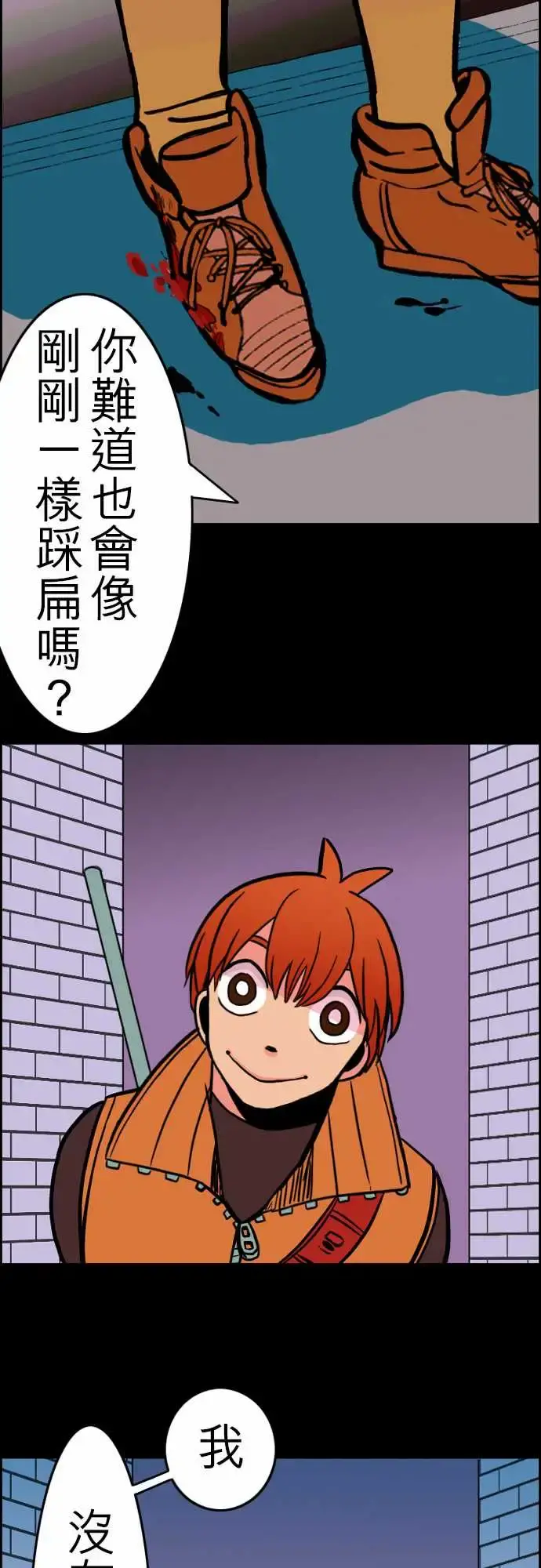 活尸路上 - 第30话在这儿唷② - page 5