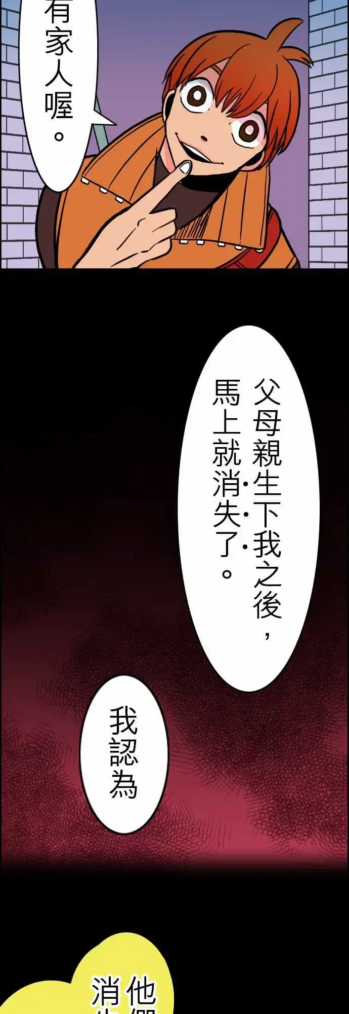 活尸路上 - 第30话在这儿唷② - page 6