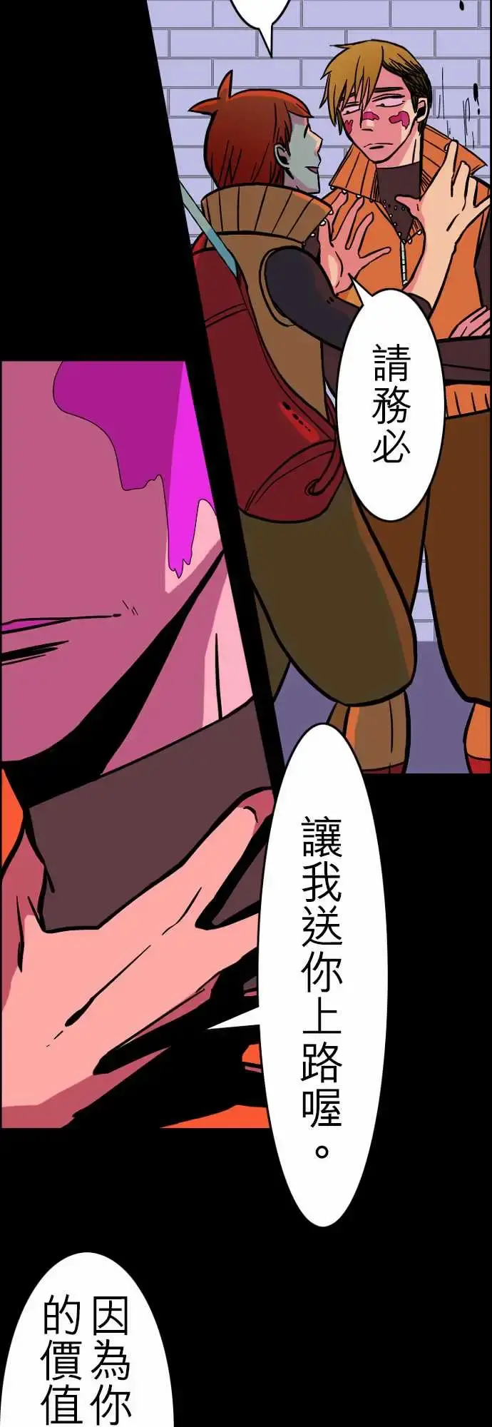 活尸路上 - 第30话在这儿唷② - page 9