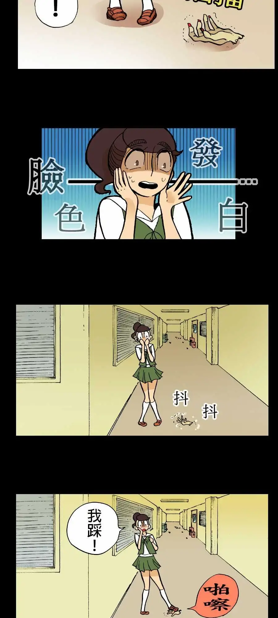 活尸路上 - 第3话恶梦 - page 5