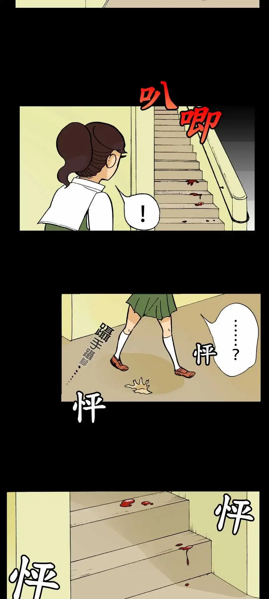 活尸路上 - 第3话恶梦 - page 6