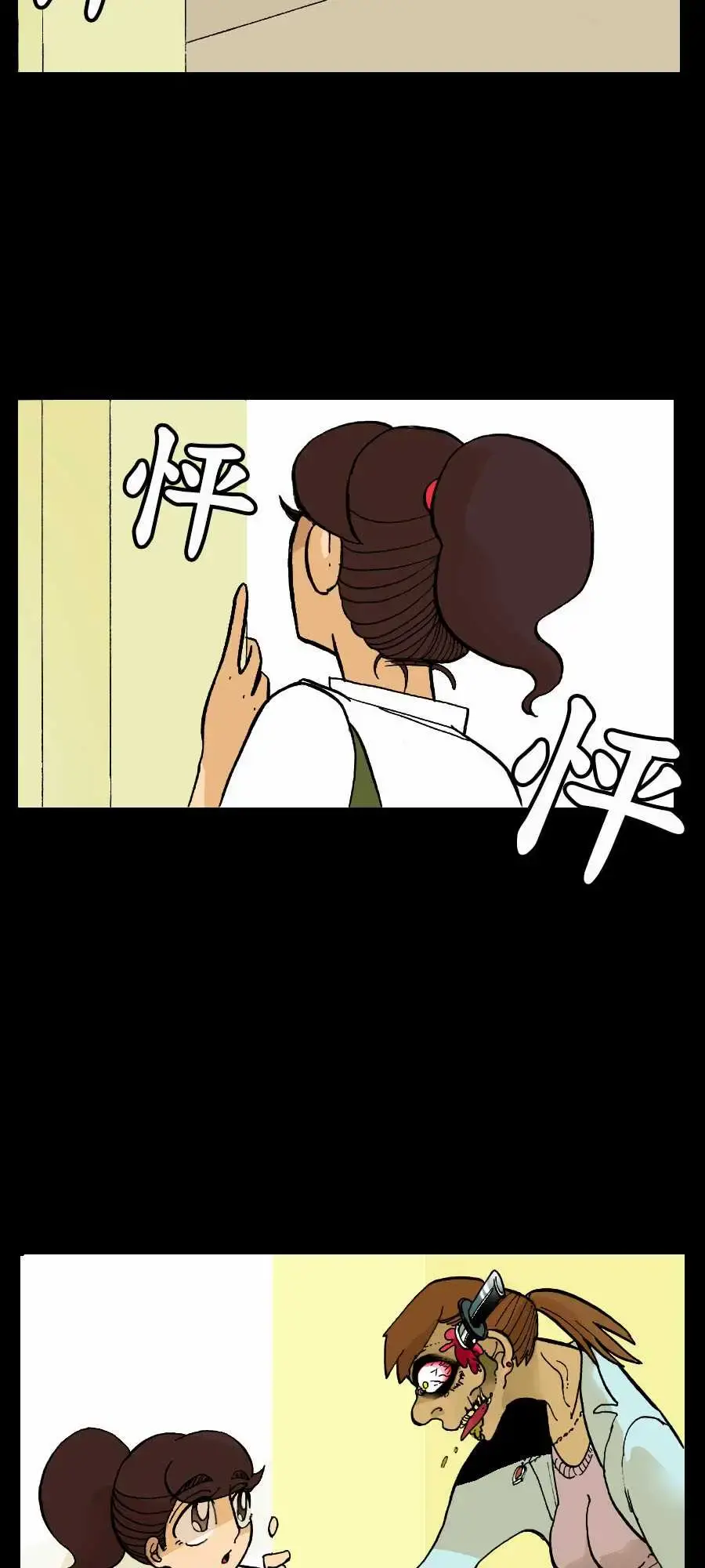 活尸路上 - 第3话恶梦 - page 7