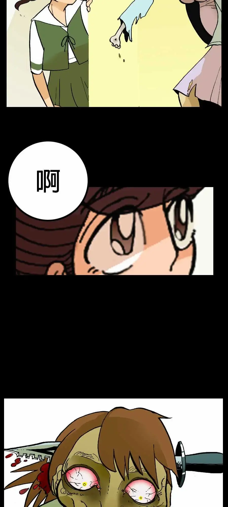 活尸路上 - 第3话恶梦 - page 8