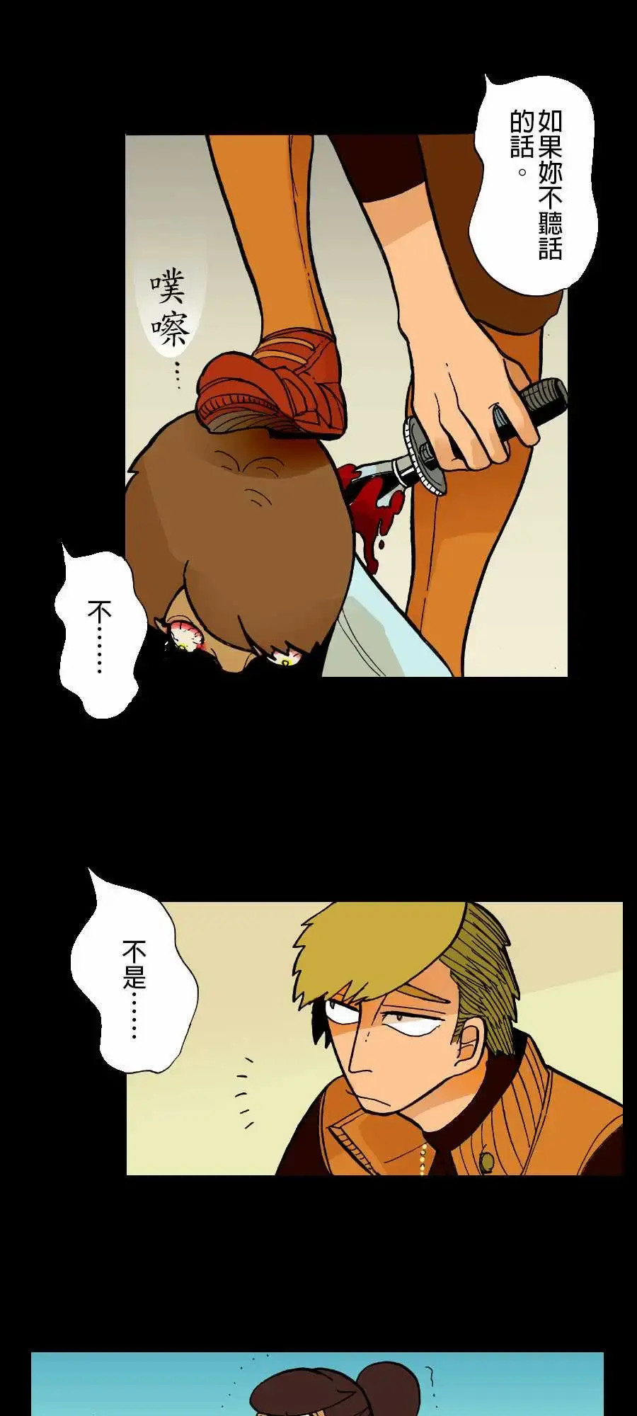 活尸路上 - 第3话恶梦 - page 10