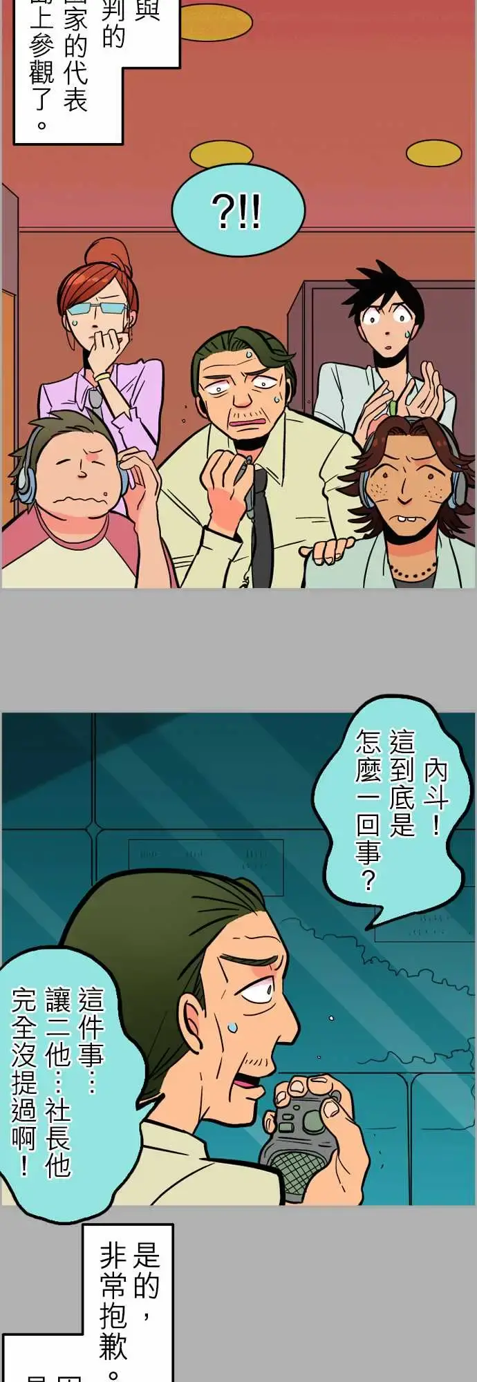 活尸路上 - 第38话沉默的羔羊 - page 2