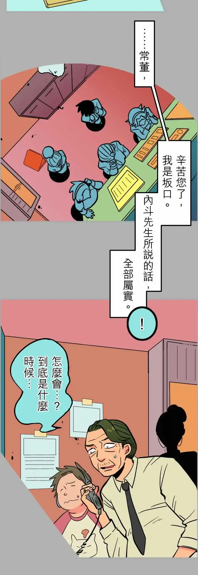 活尸路上 - 第38话沉默的羔羊 - page 4