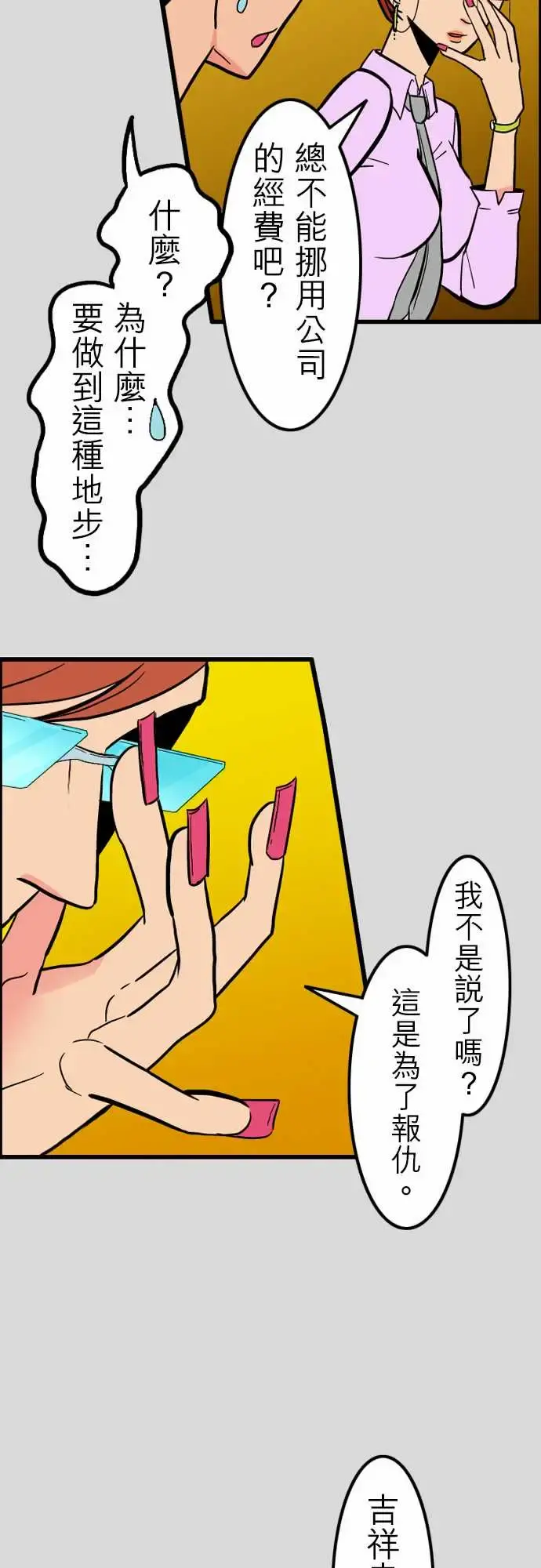 活尸路上 - 第38话沉默的羔羊 - page 12