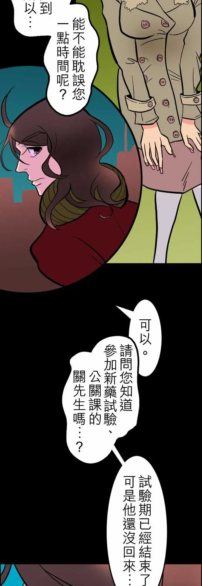 活尸路上 - 第38话沉默的羔羊 - page 15