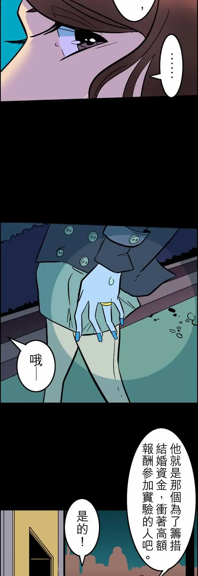 活尸路上 - 第38话沉默的羔羊 - page 16