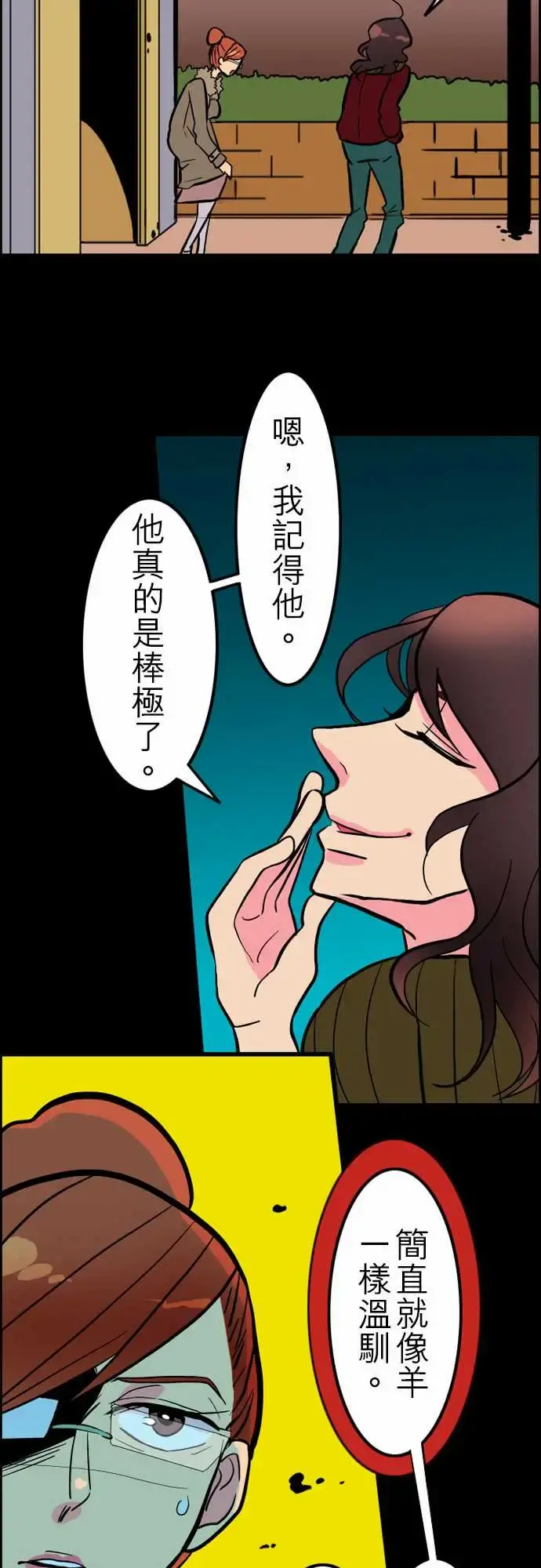 活尸路上 - 第38话沉默的羔羊 - page 17