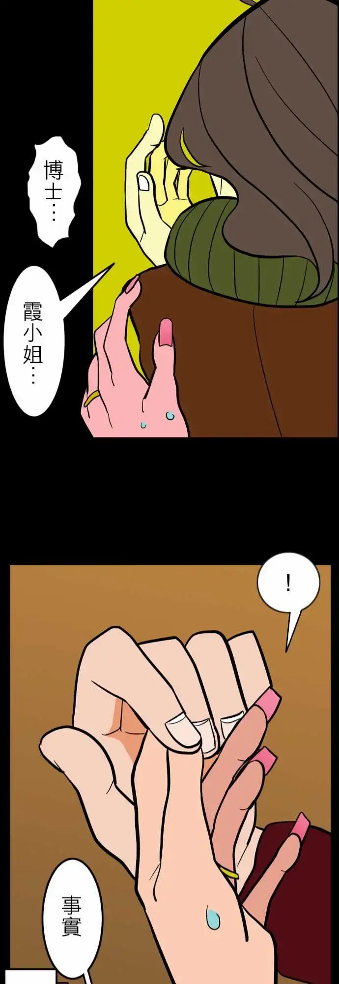 活尸路上 - 第38话沉默的羔羊 - page 21