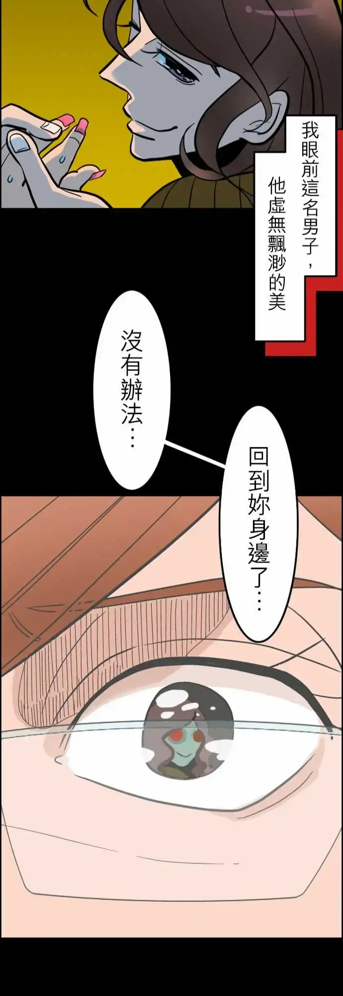 活尸路上 - 第38话沉默的羔羊 - page 23