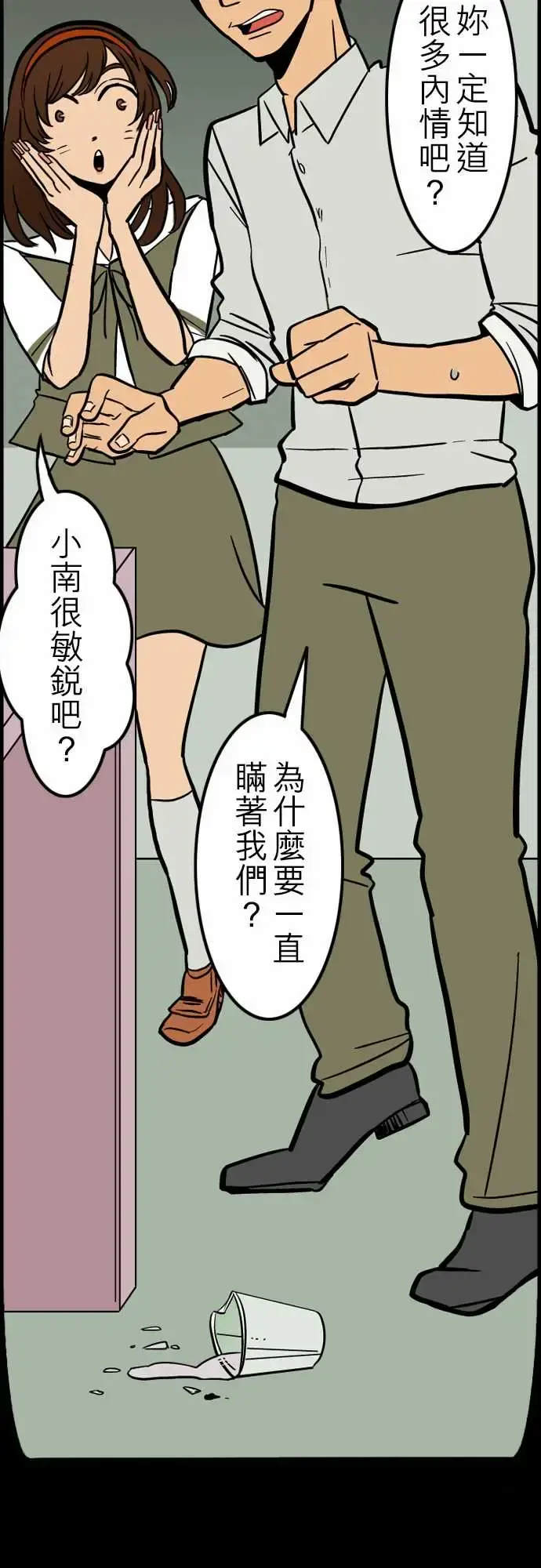 活尸路上 - 第41话悲哀的孤岛2 - page 3
