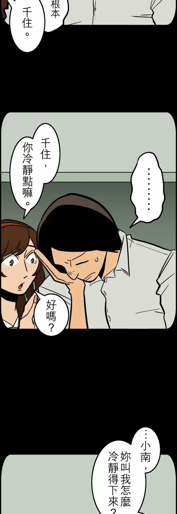 活尸路上 - 第41话悲哀的孤岛2 - page 5