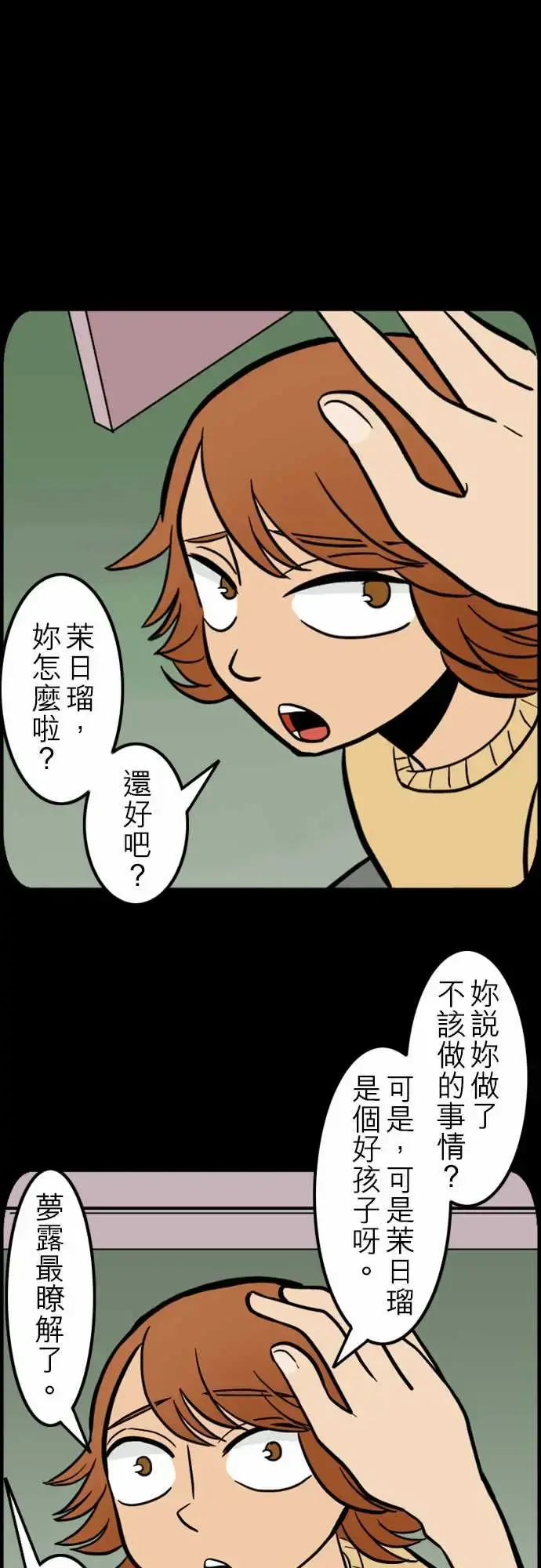 活尸路上 - 第41话悲哀的孤岛2 - page 7