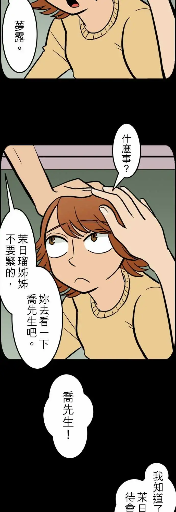 活尸路上 - 第41话悲哀的孤岛2 - page 8