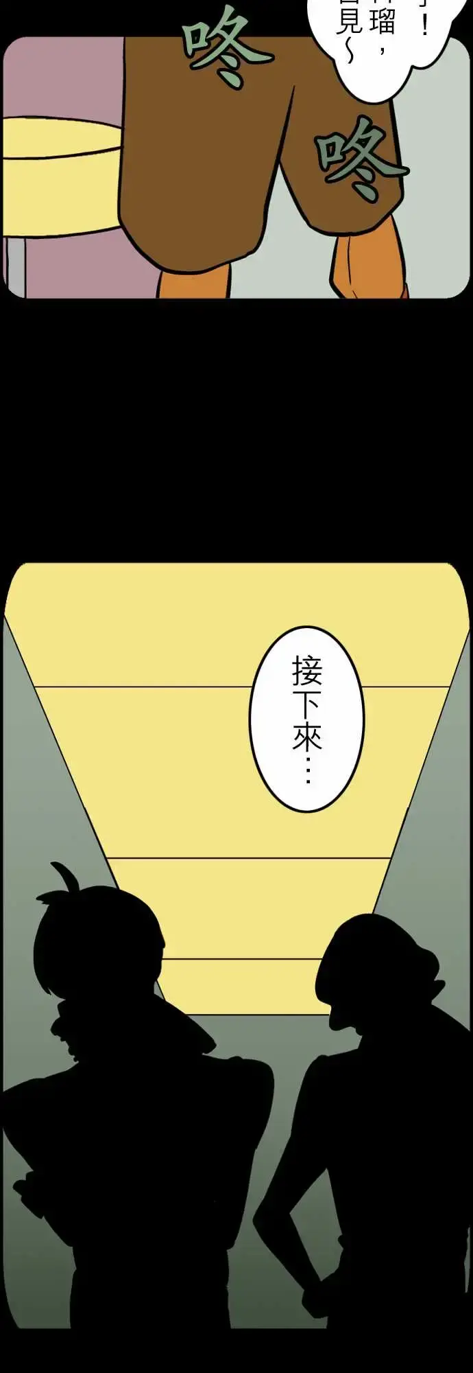 活尸路上 - 第41话悲哀的孤岛2 - page 9