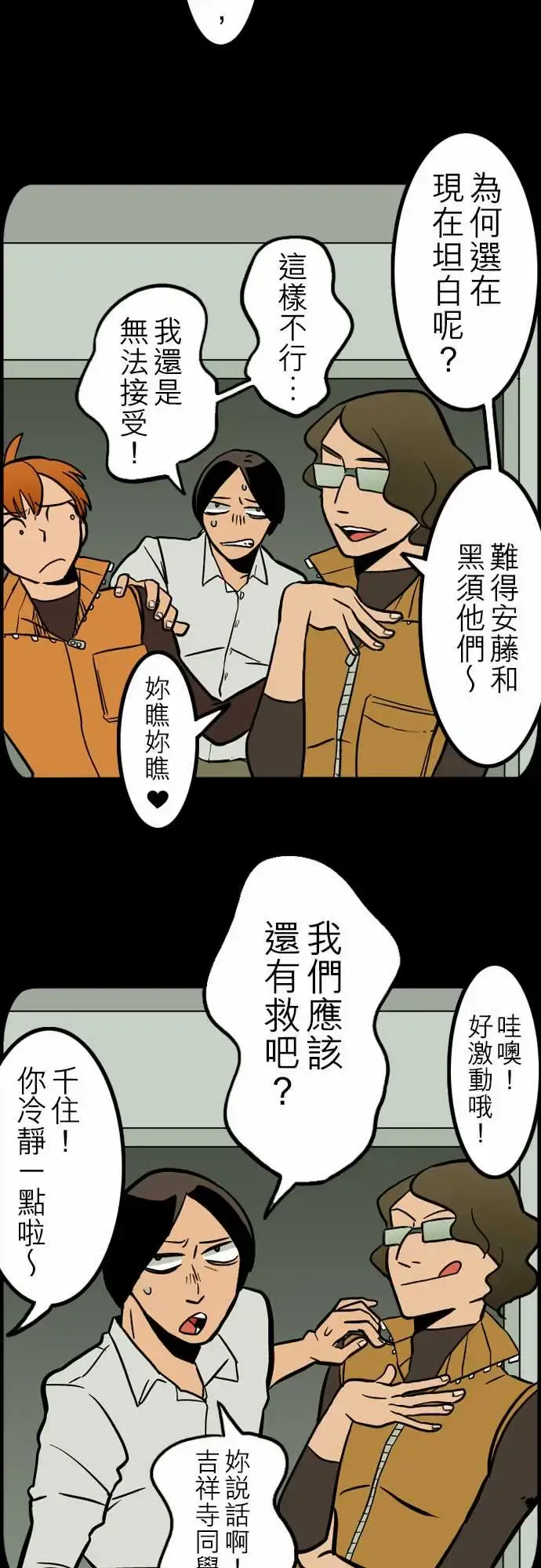 活尸路上 - 第41话悲哀的孤岛2 - page 13