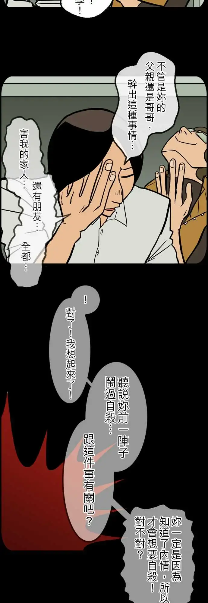 活尸路上 - 第41话悲哀的孤岛2 - page 14
