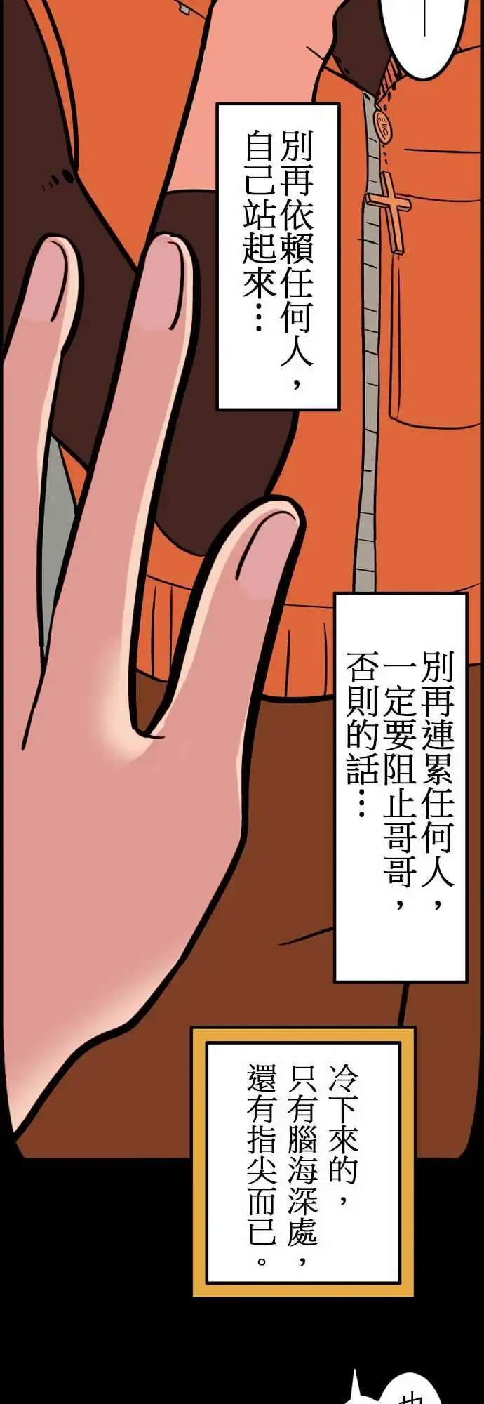 活尸路上 - 第41话悲哀的孤岛2 - page 18