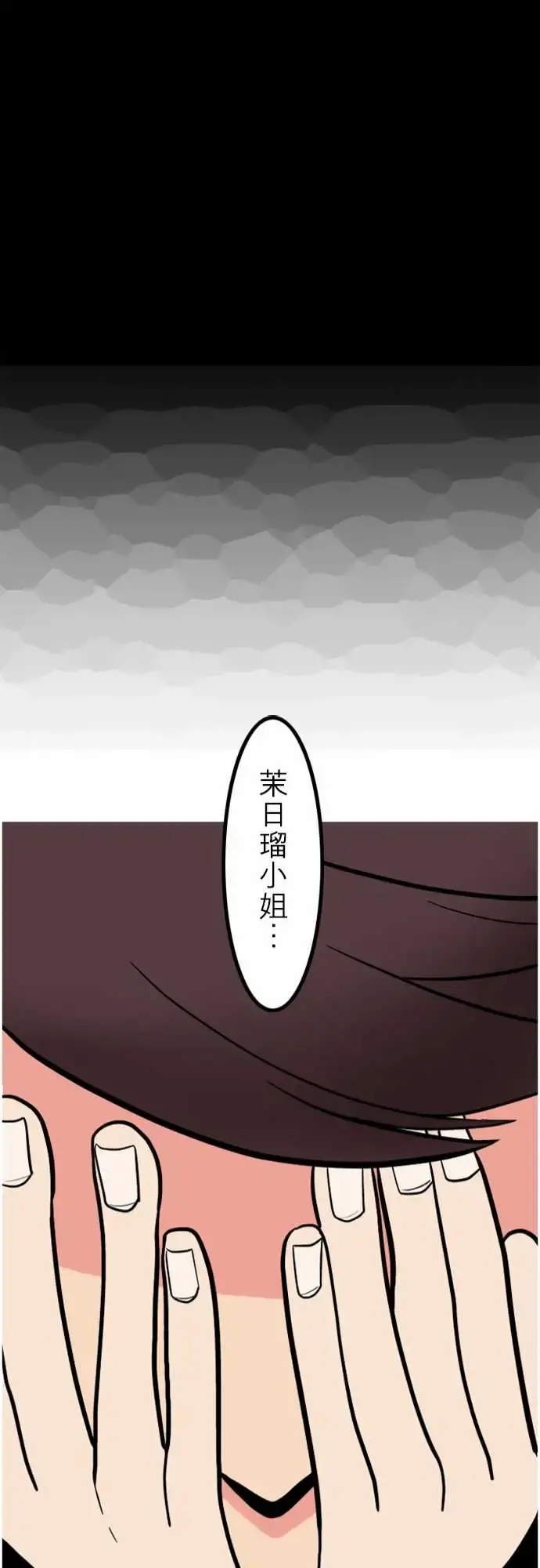 活尸路上 - 第41话悲哀的孤岛2 - page 21