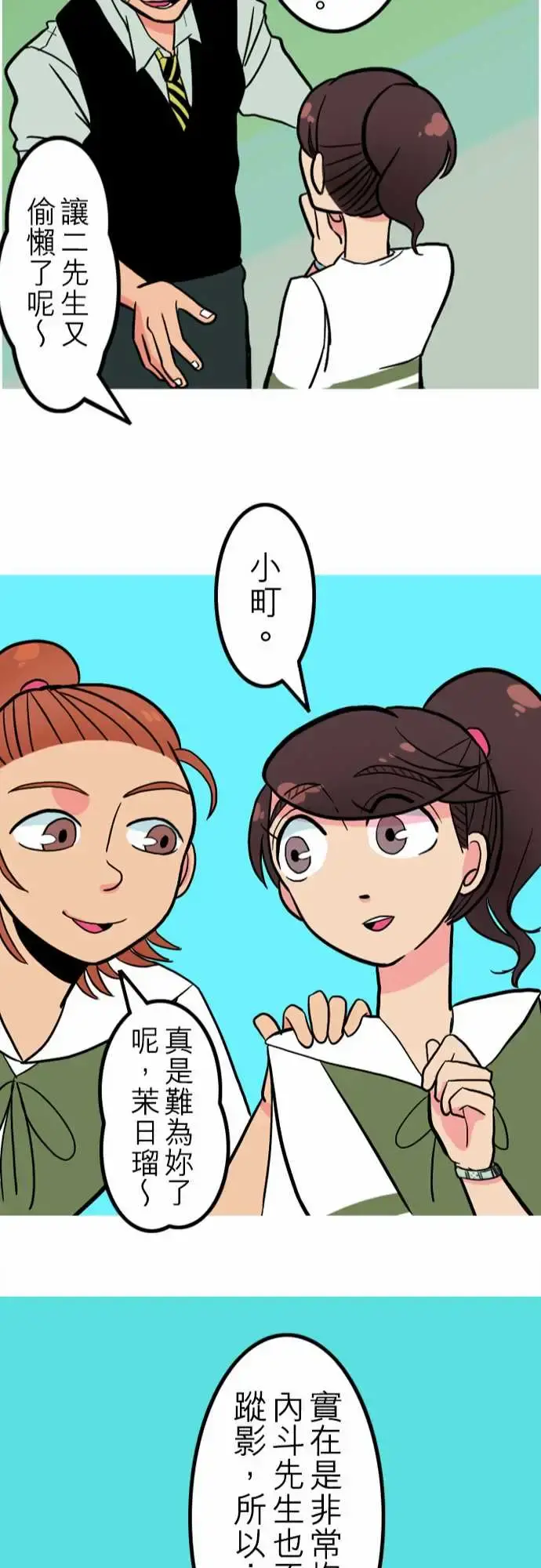 活尸路上 - 第41话悲哀的孤岛2 - page 24